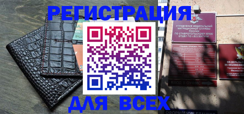 миграционный учет в Нижних Сергах