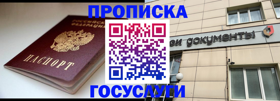 временная регистрация госуслуги в Нижних Сергах