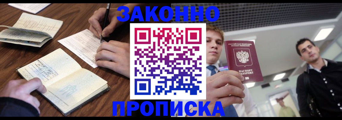 временная регистрация собственник в Нижних Сергах