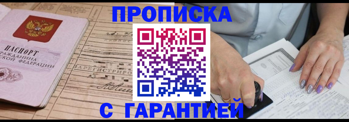 временная регистрация адрес в Нижних Сергах