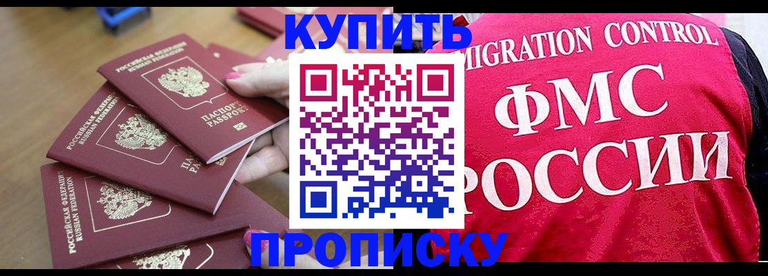 прописка регистрация в Нижних Сергах