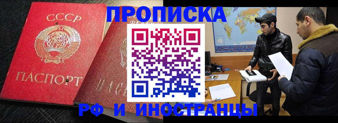 купить прописку в Нижних Сергах
