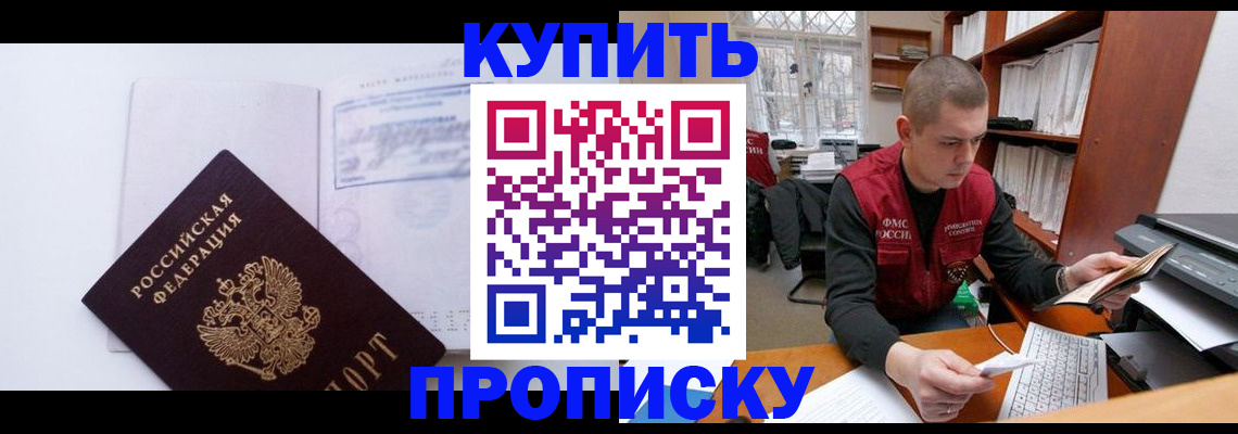 прописка гарантия в Нижних Сергах