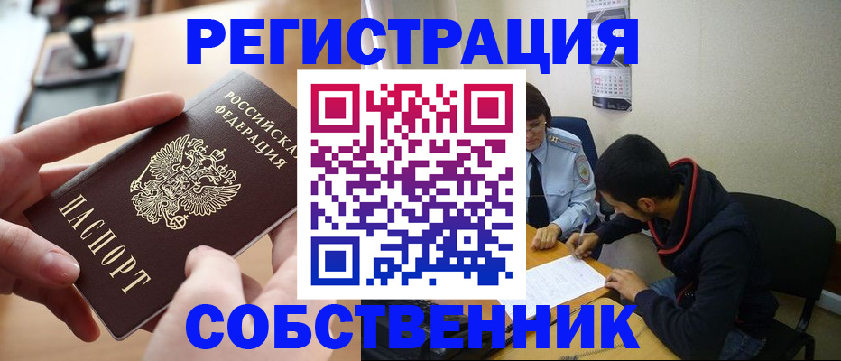 временная регистрация для школы в Нижних Сергах