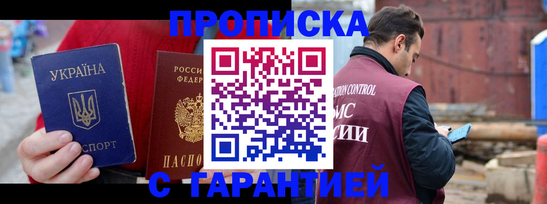временная прописка в Нижних Сергах