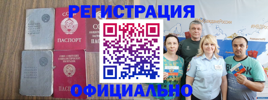 прописка законно в Нижних Сергах