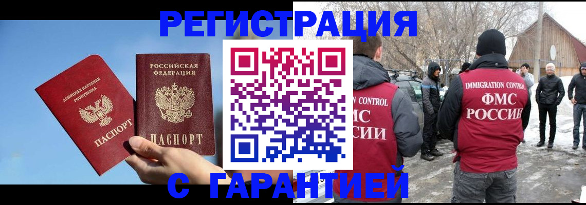 временная регистрация купить в Нижних Сергах