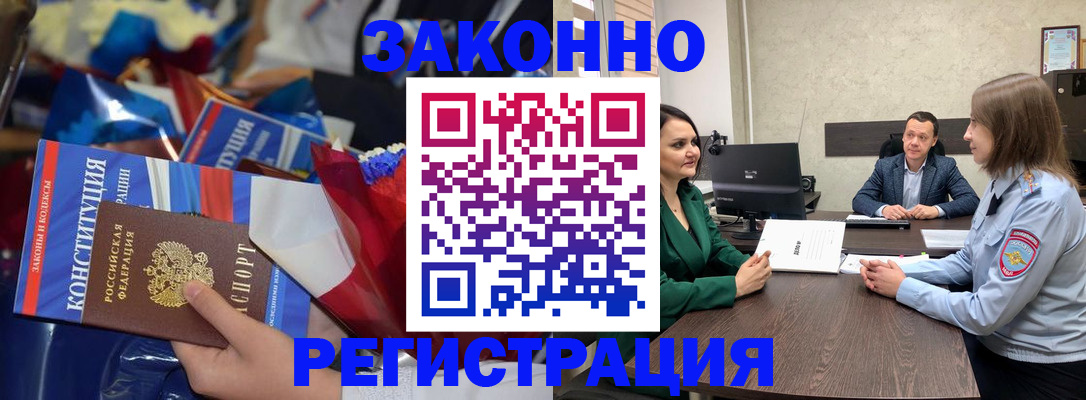 прописка 2025 в Нижних Сергах