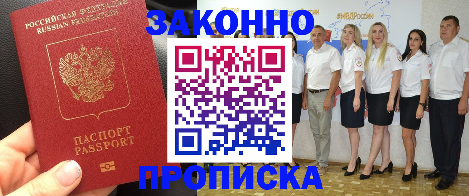 прописка от собственника в Нижних Сергах