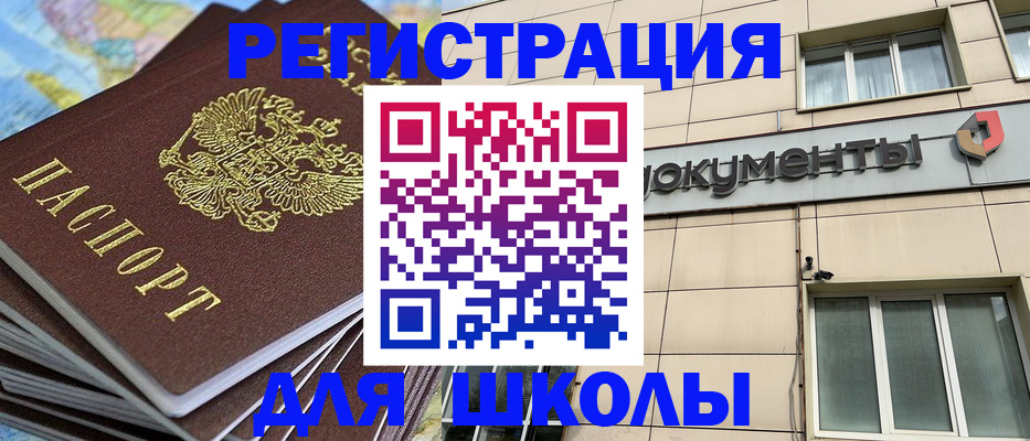 прописка гарантия в Нижних Сергах