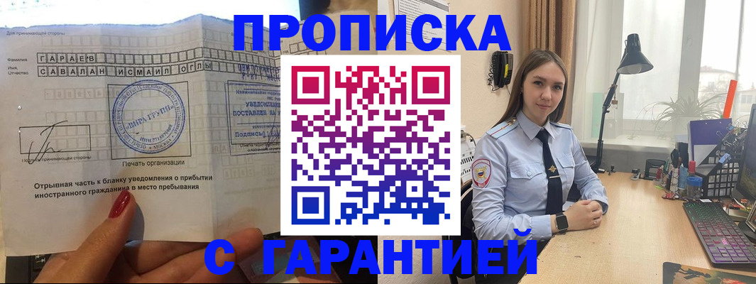 прописка для работы в Нижних Сергах